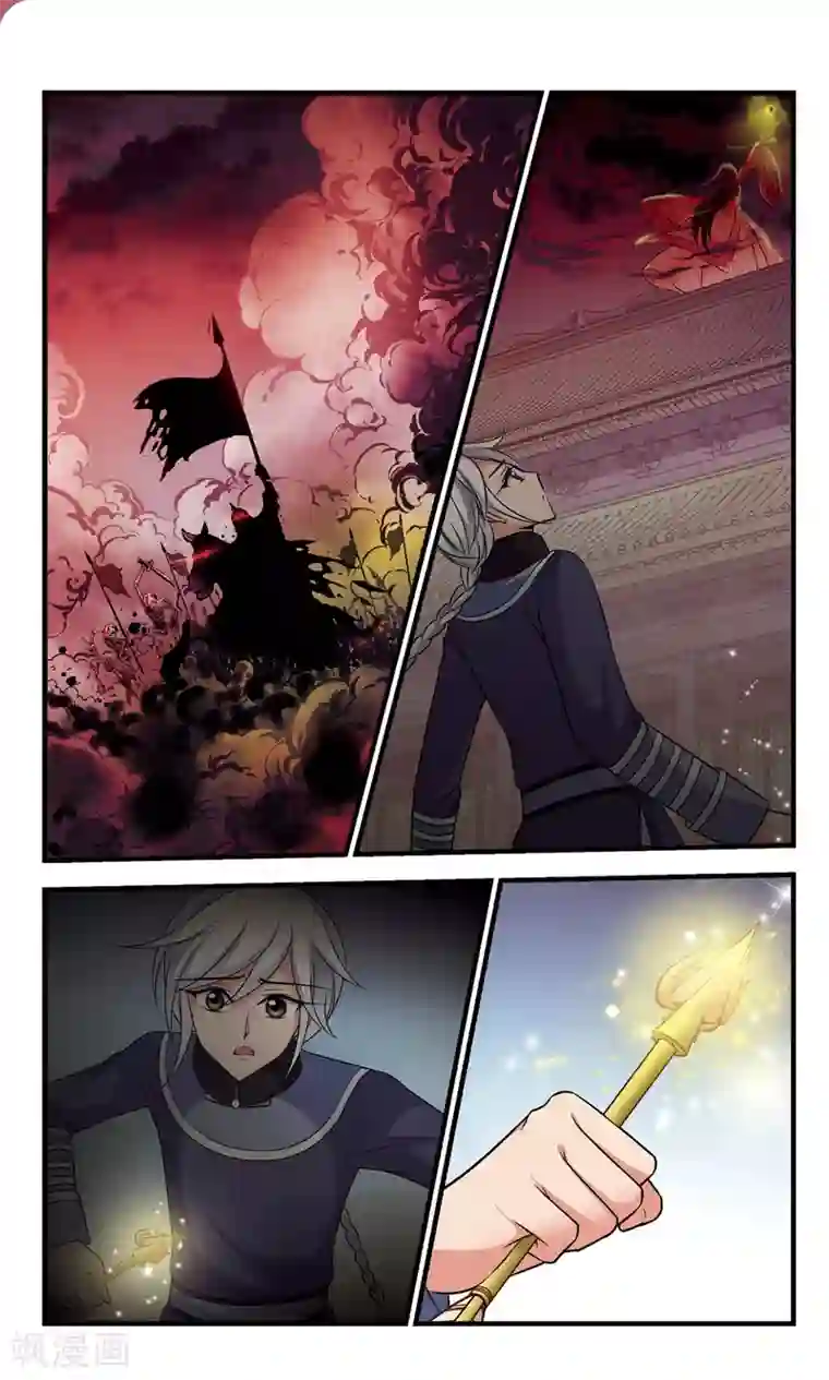 妃夕妍雪第362话 惊变3