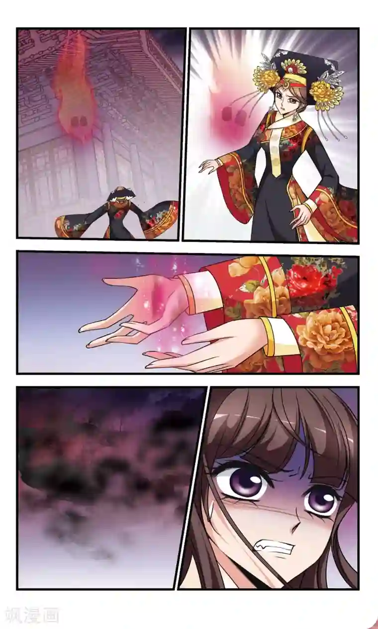 妃夕妍雪第363话 消散的遗忘1