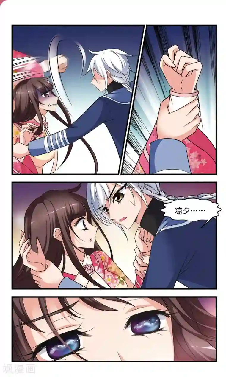 妃夕妍雪第363话 消散的遗忘1