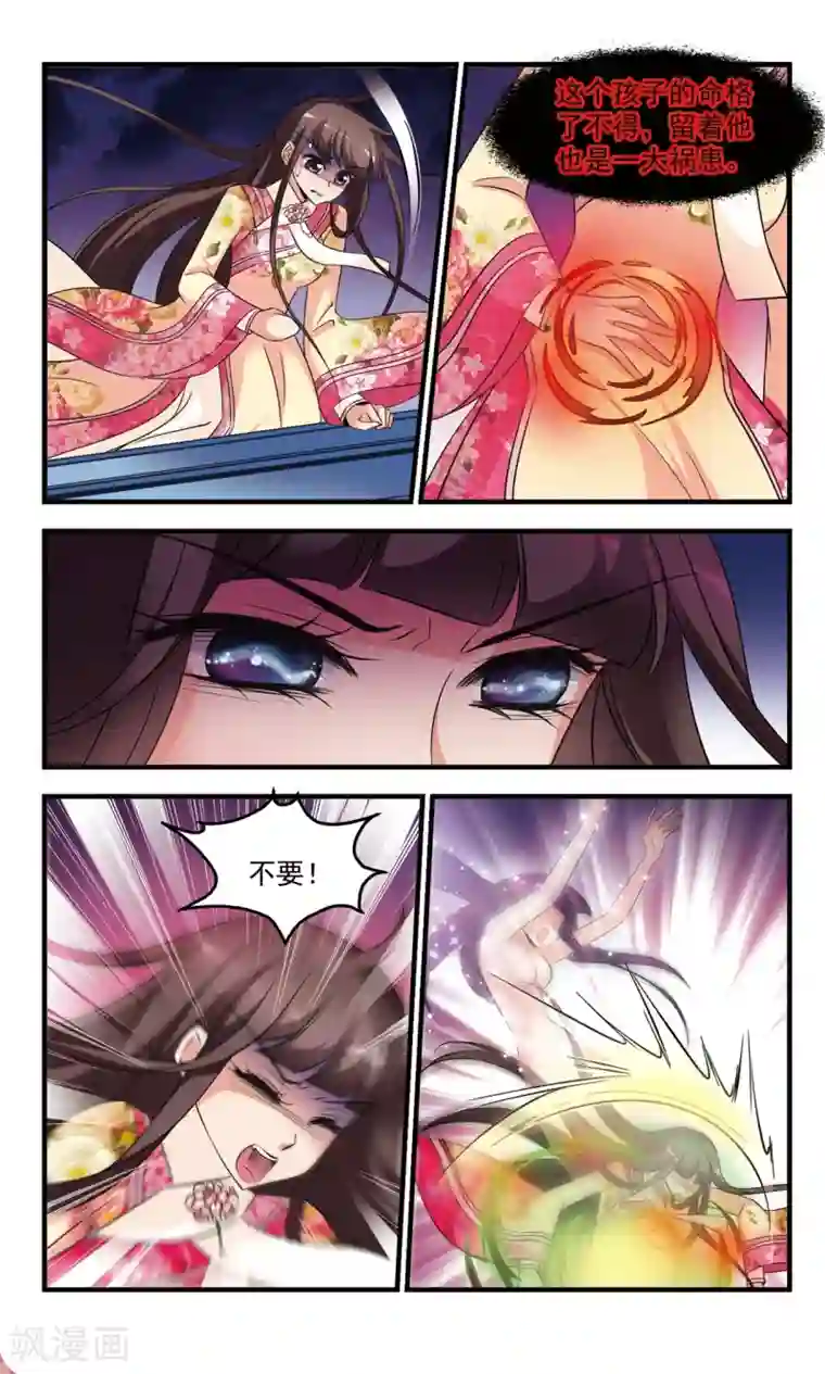 妃夕妍雪第363话 消散的遗忘1