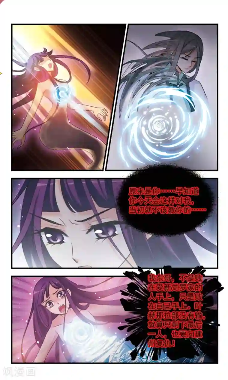 妃夕妍雪第364话 消散的遗忘2