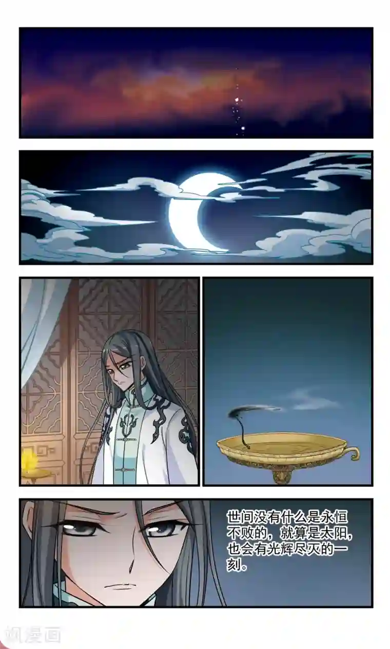 妃夕妍雪第364话 消散的遗忘2