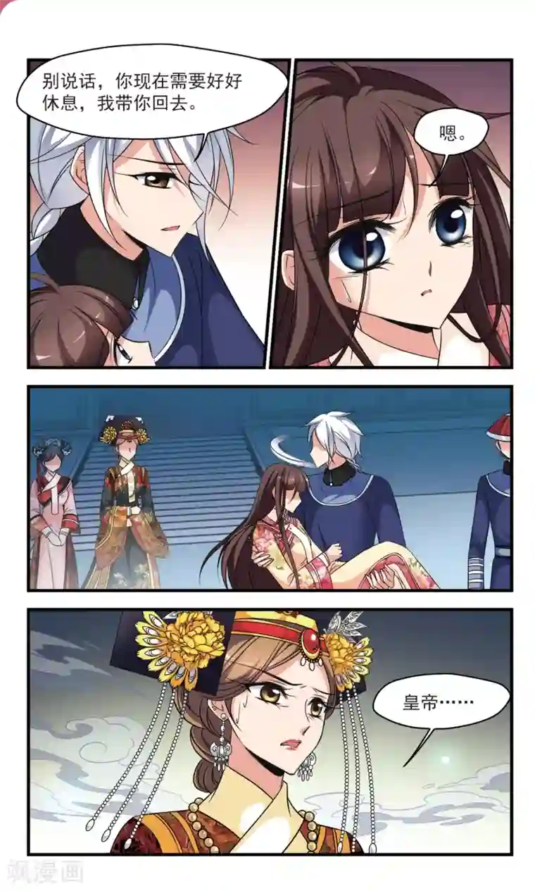 妃夕妍雪第364话 消散的遗忘2