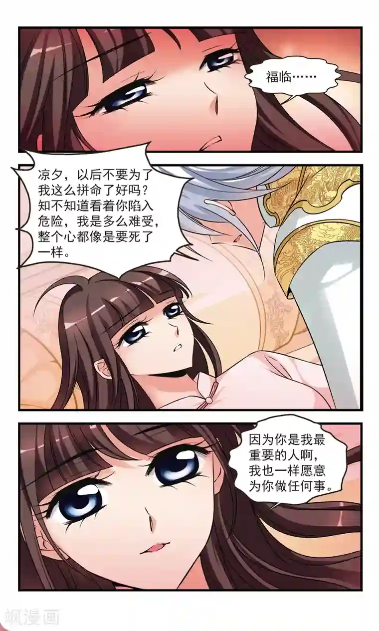 妃夕妍雪第365话 消散的遗忘3