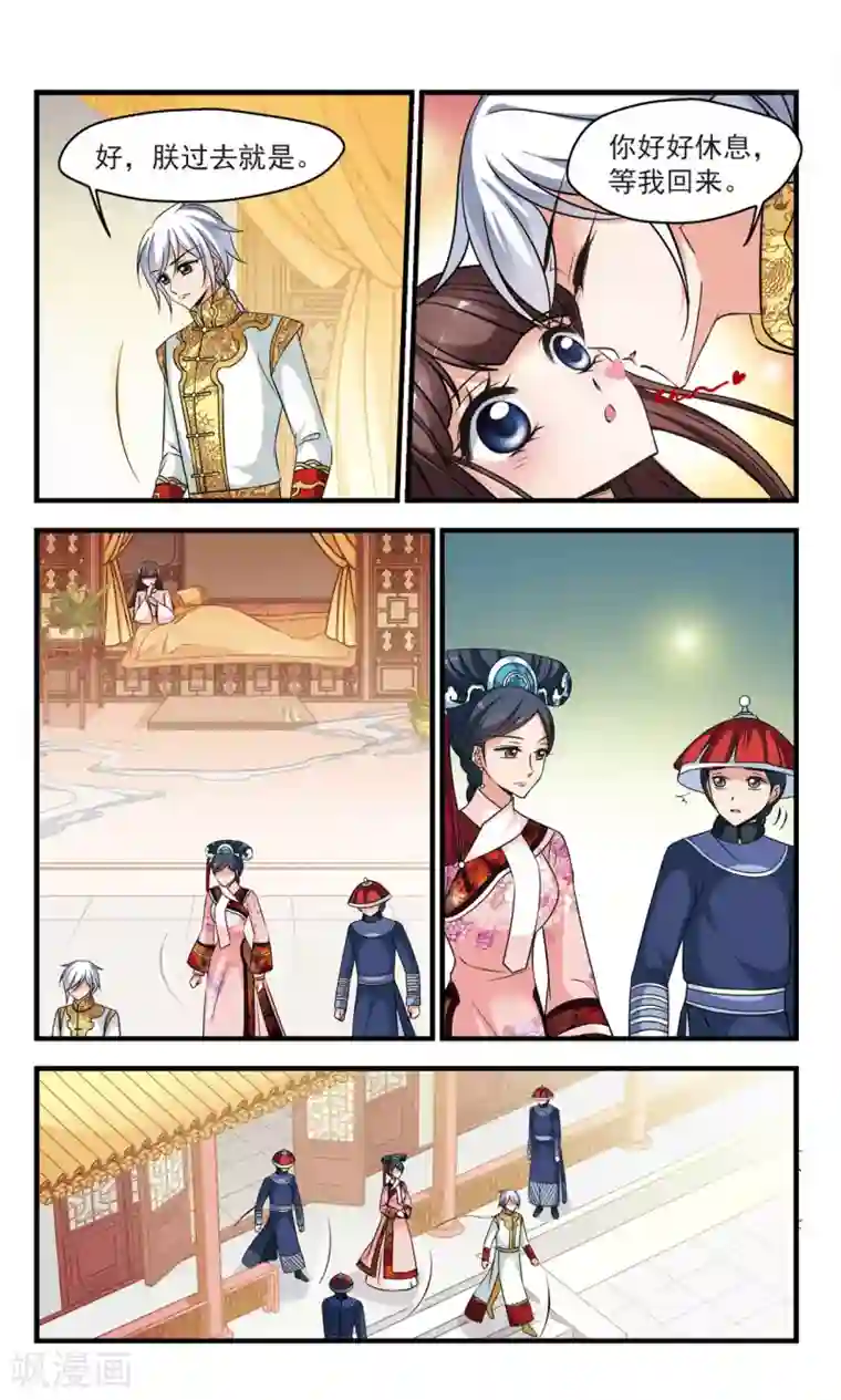 妃夕妍雪第365话 消散的遗忘3