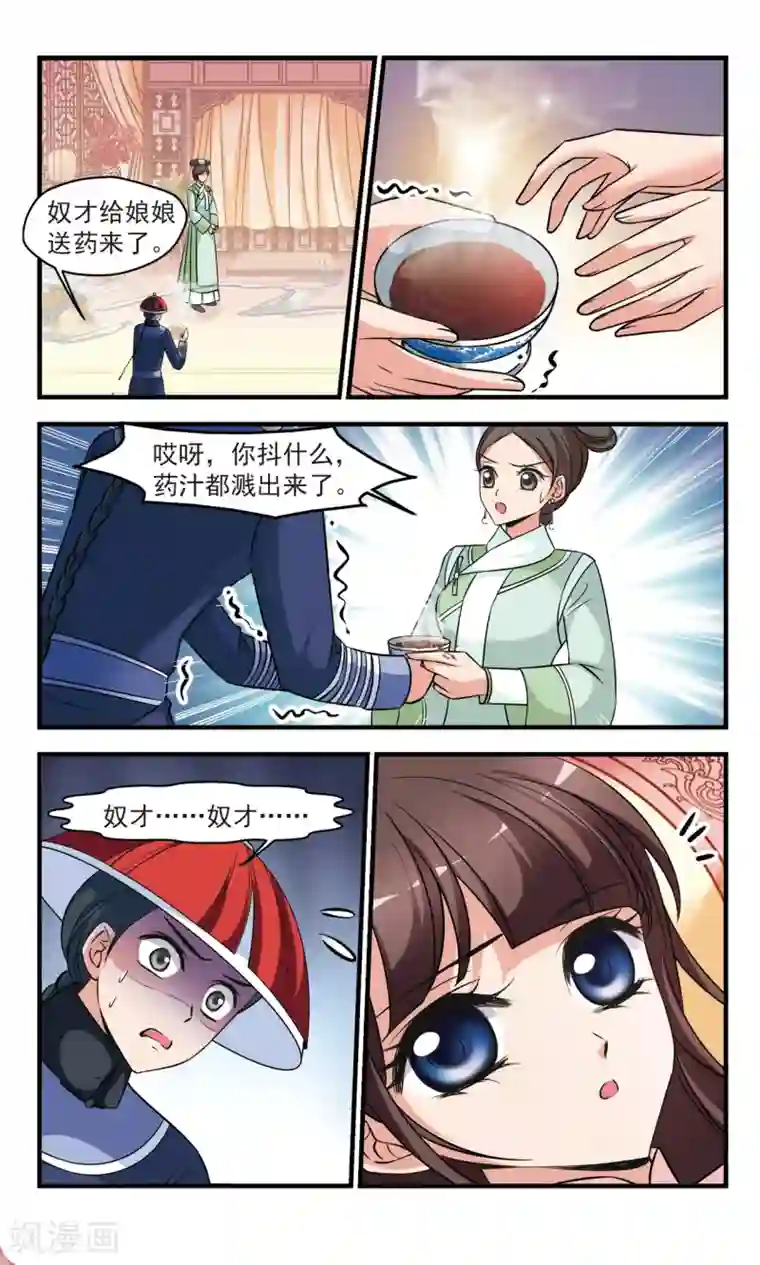 妃夕妍雪第365话 消散的遗忘3