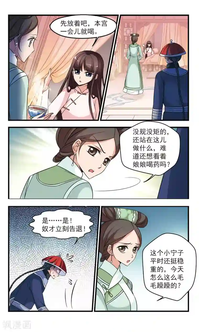 妃夕妍雪第365话 消散的遗忘3