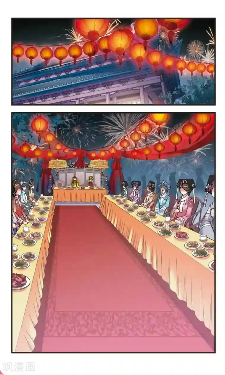 妃夕妍雪第369话 寿宴1