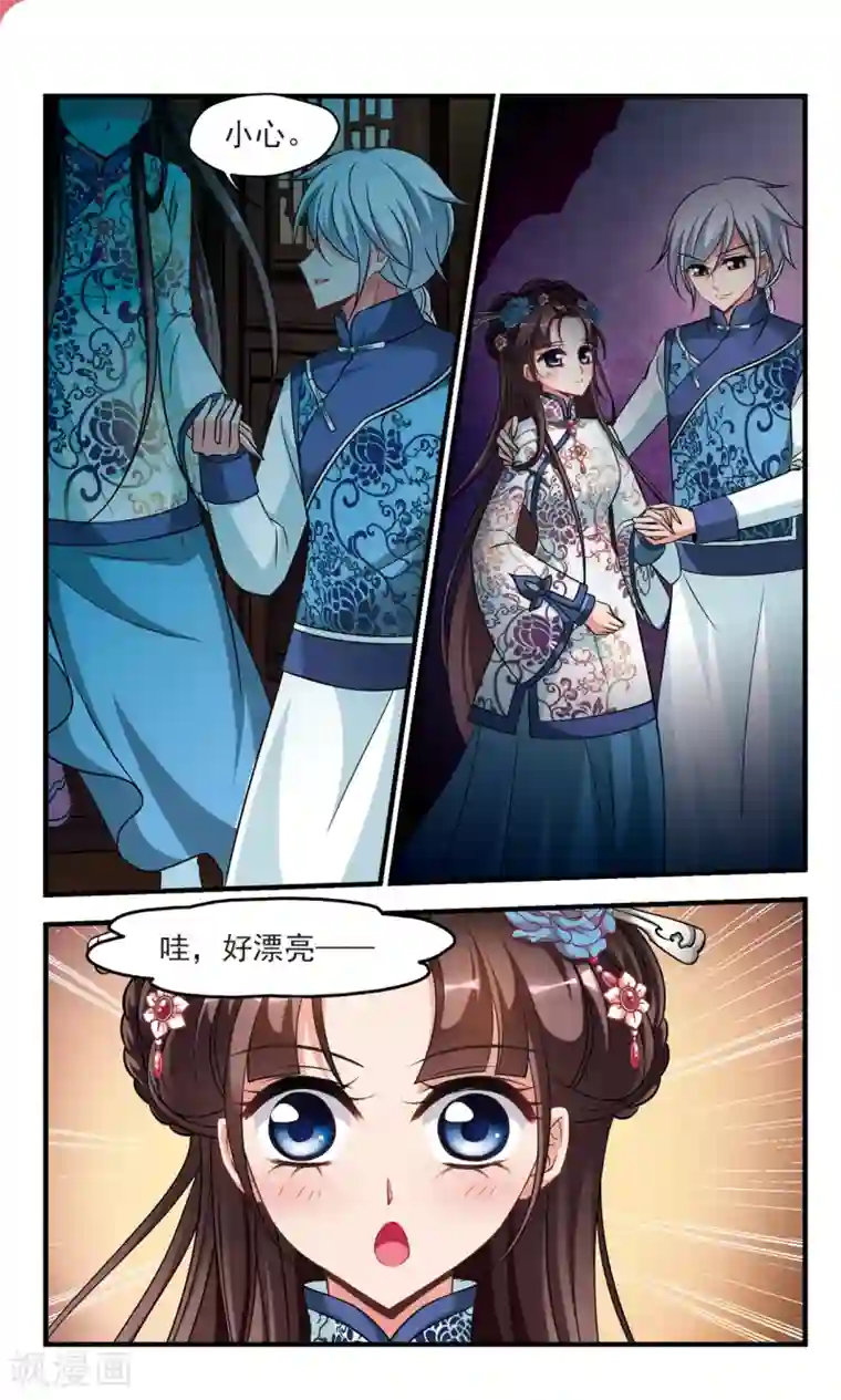 妃夕妍雪第373话 中秋月夜2