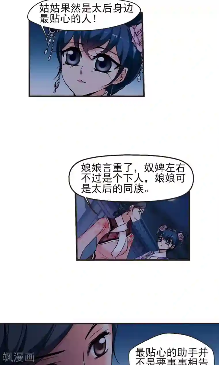 男人女人做性全过程视频第378话 谣言1