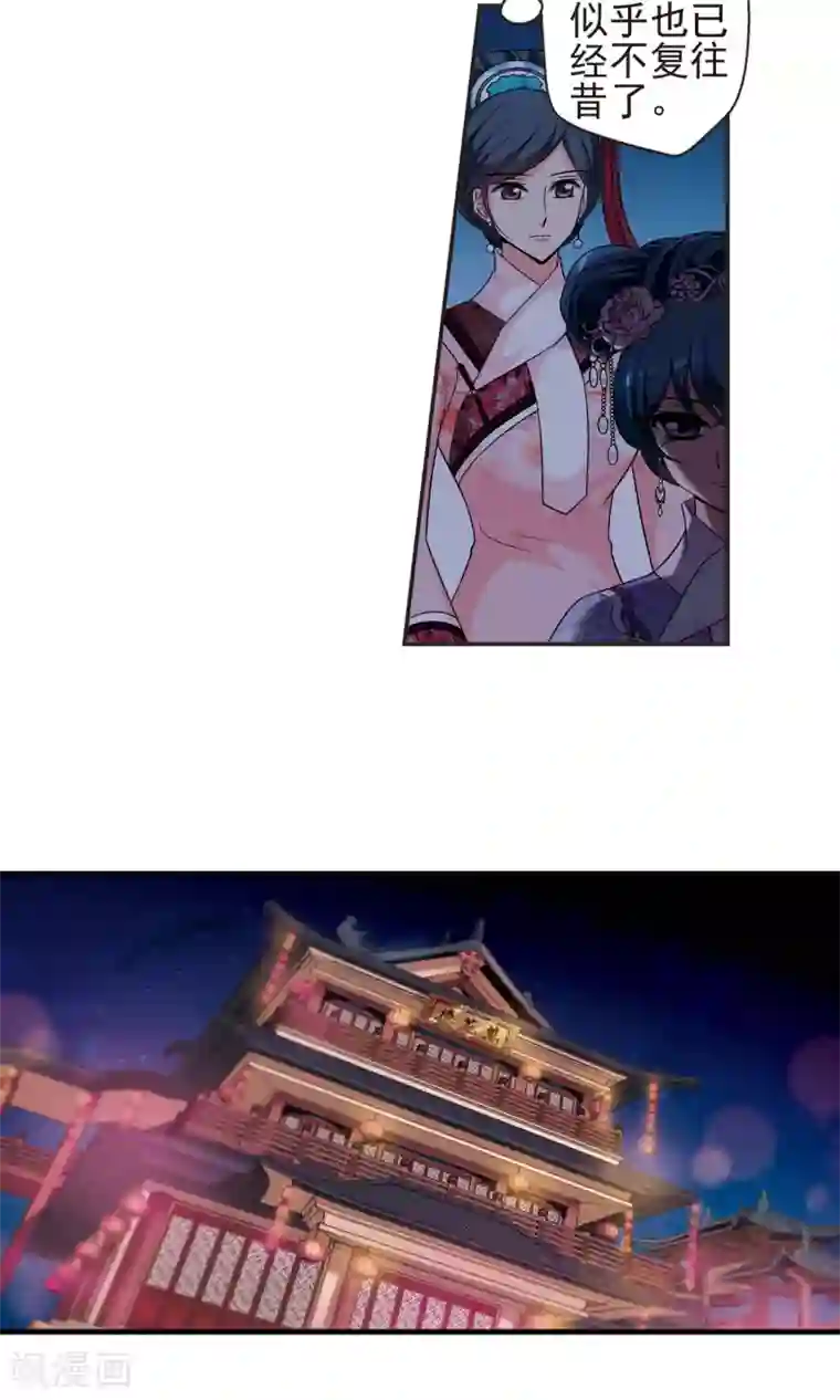 妃夕妍雪第378话 谣言1