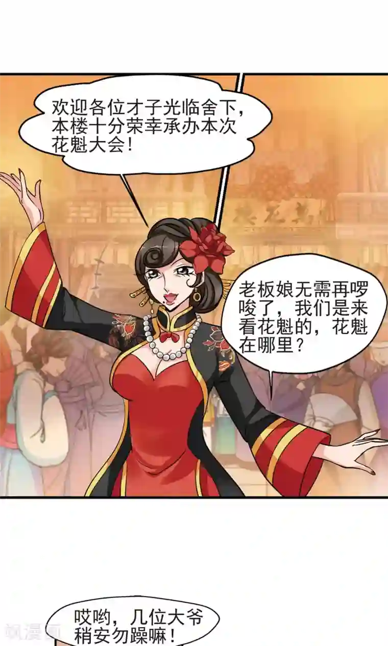 男人女人做性全过程视频第378话 谣言1