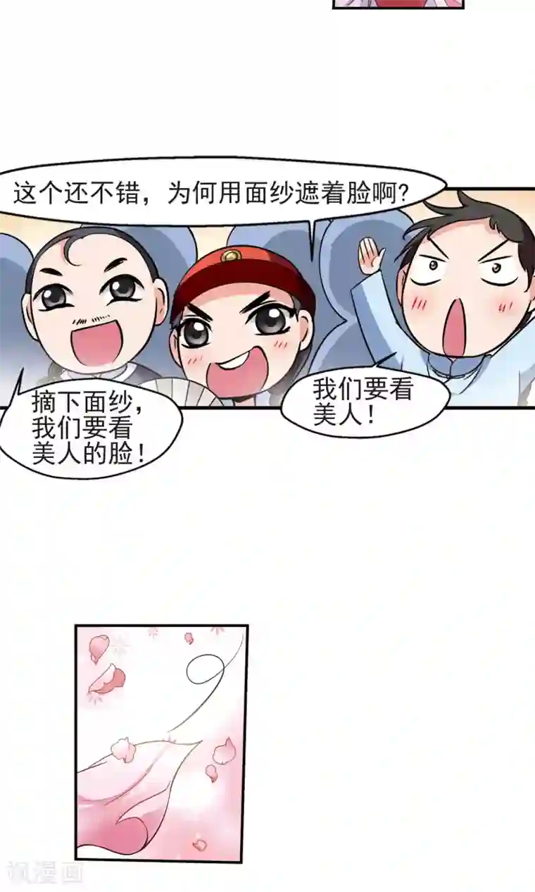 妃夕妍雪第378话 谣言1
