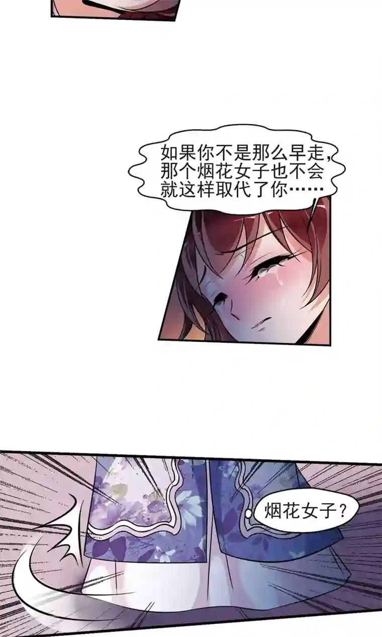 妃夕妍雪第378话 谣言1