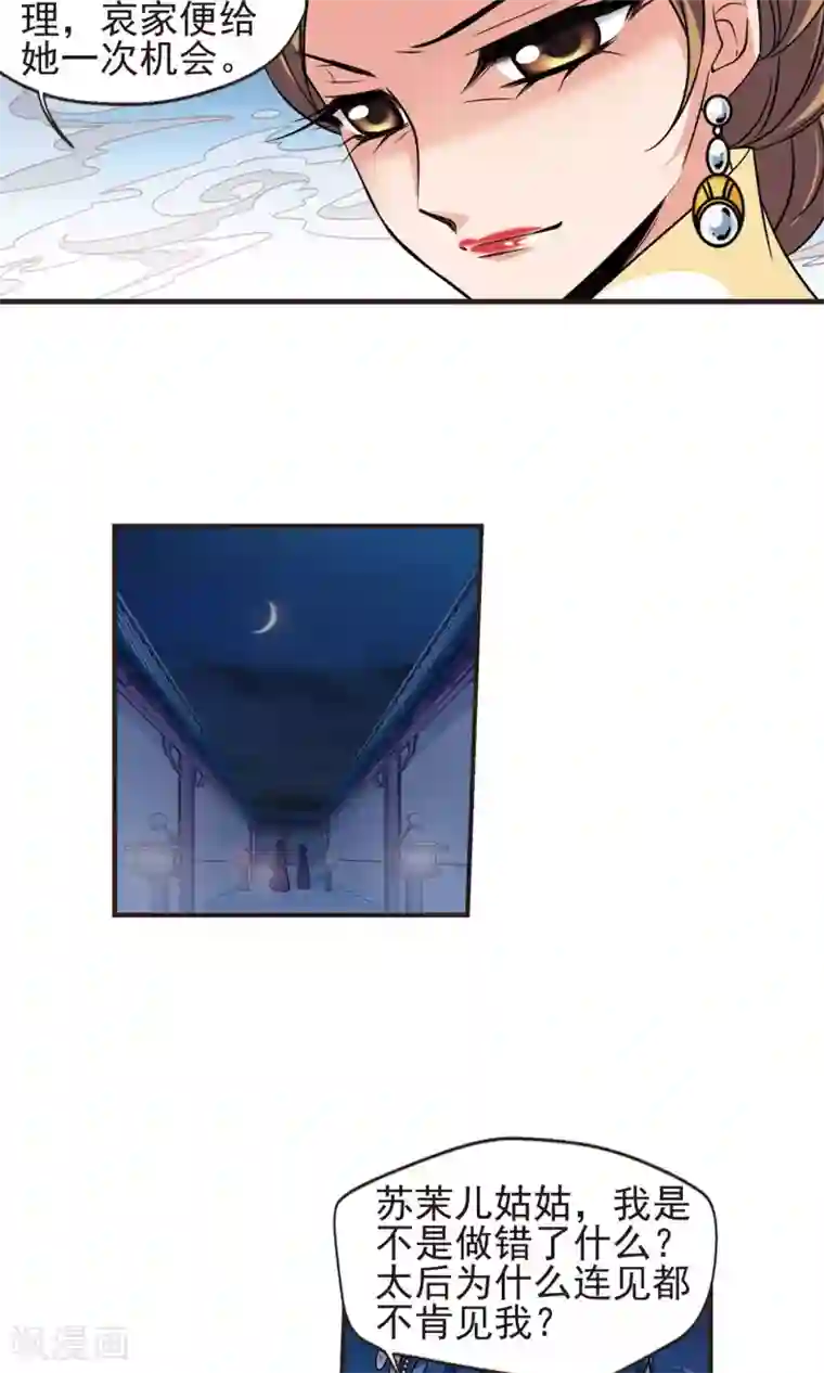 妃夕妍雪第378话 谣言1