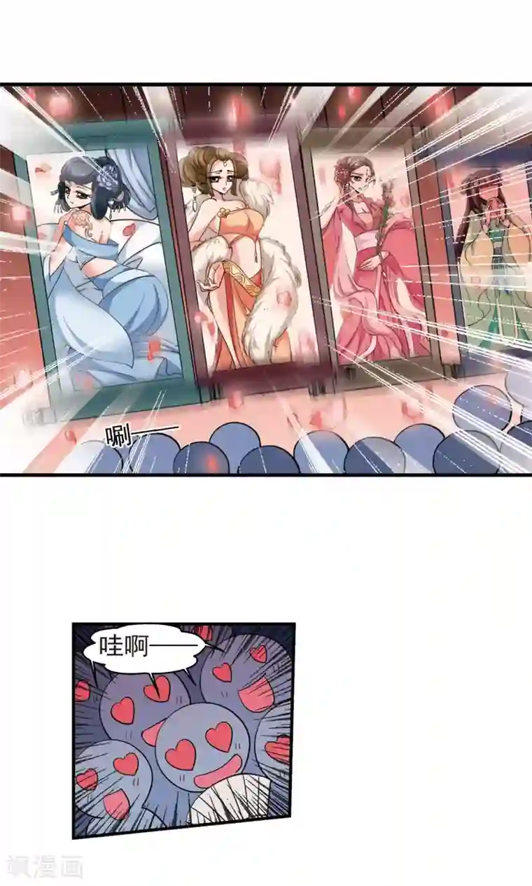 妃夕妍雪第379话 谣言2