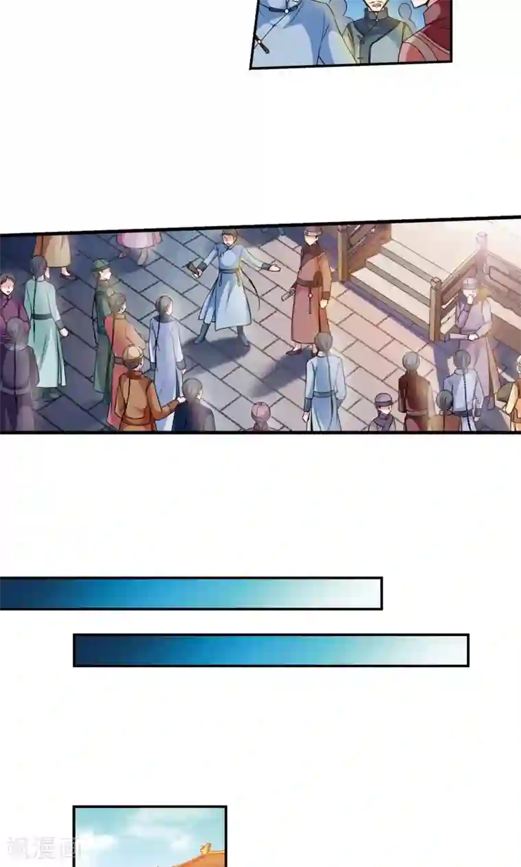 妃夕妍雪第379话 谣言2