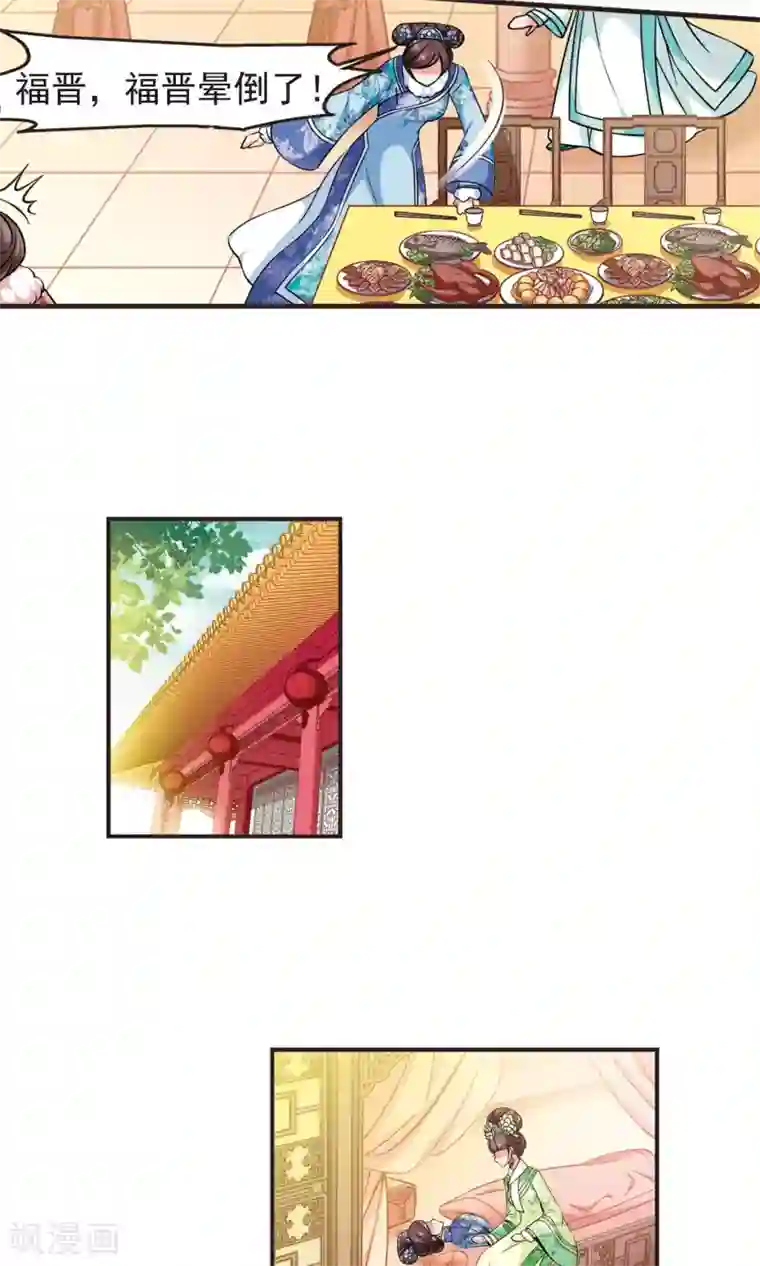 妃夕妍雪第379话 谣言2