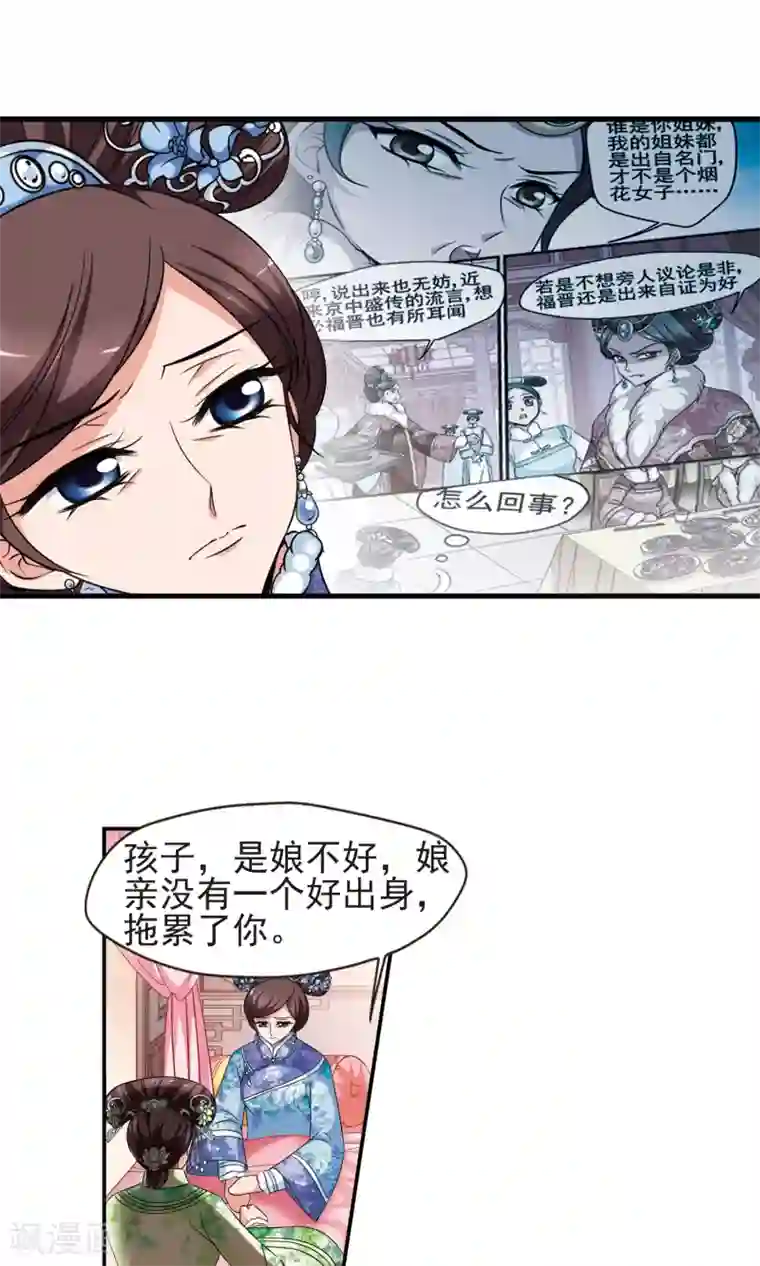 妃夕妍雪第380话 还击1