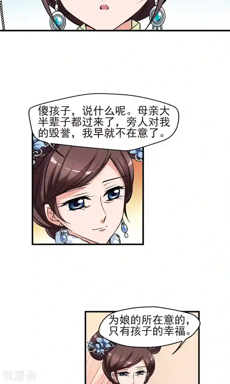 妃夕妍雪第380话 还击1