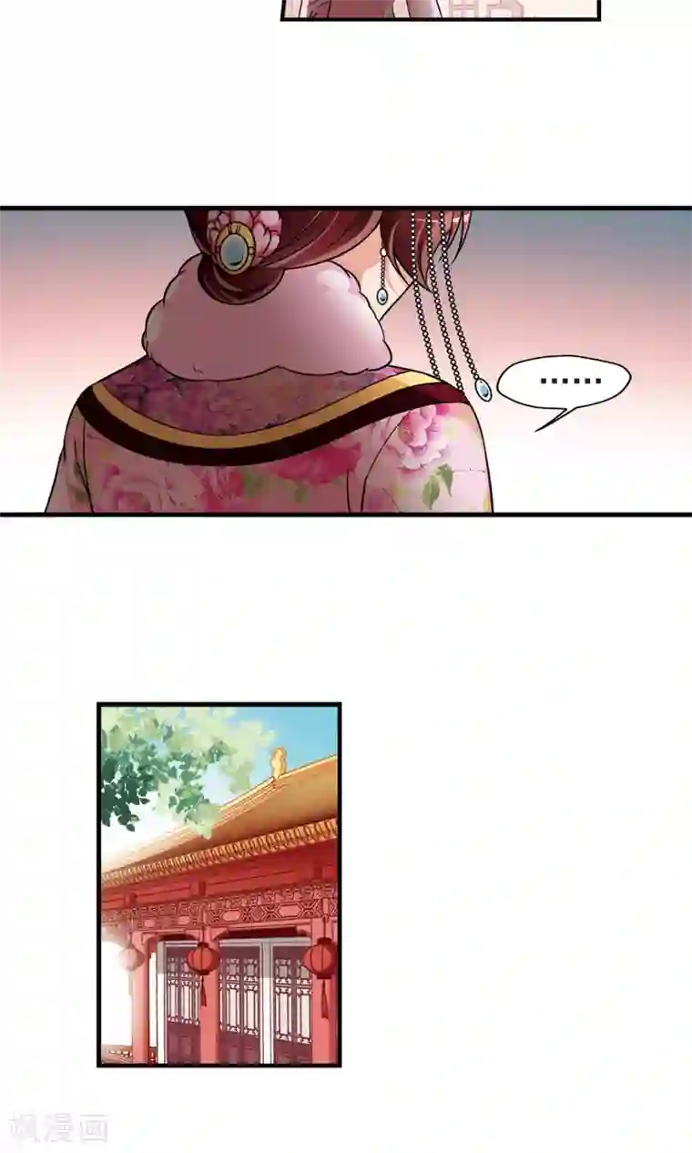 妃夕妍雪第380话 还击1