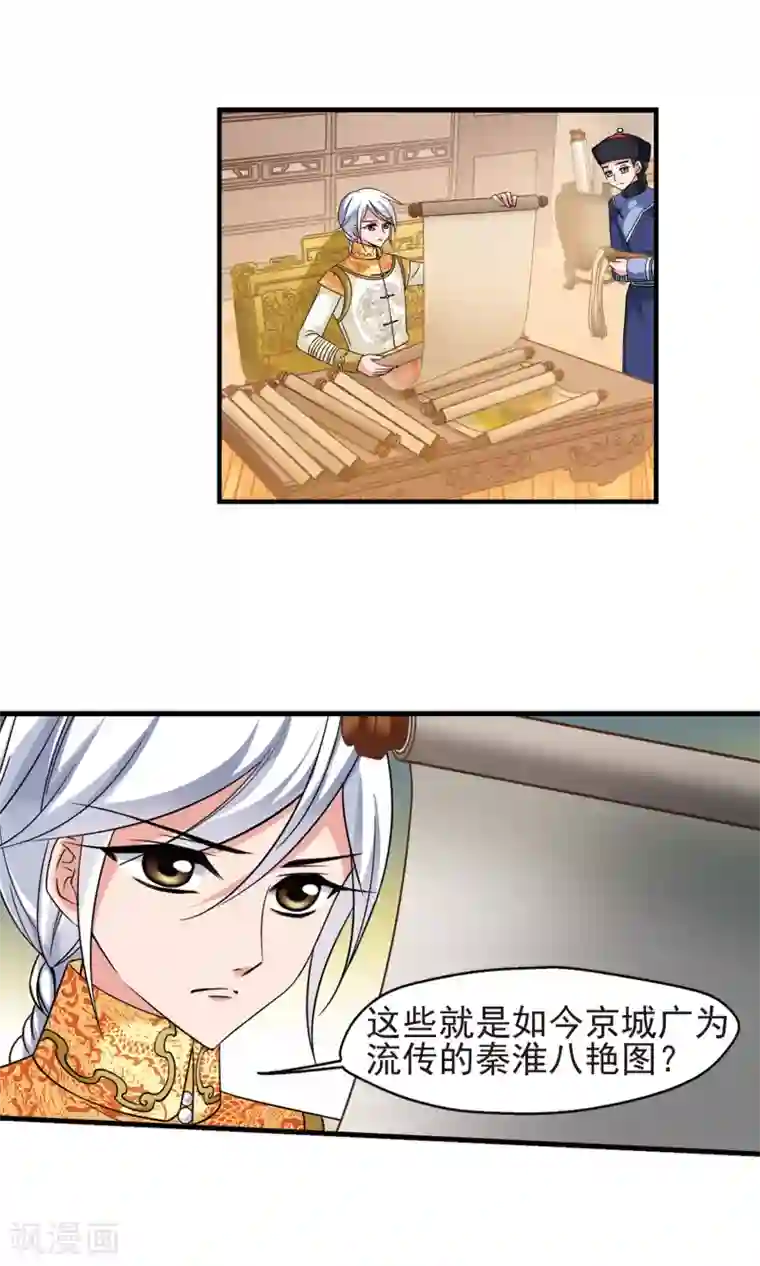 妃夕妍雪第380话 还击1