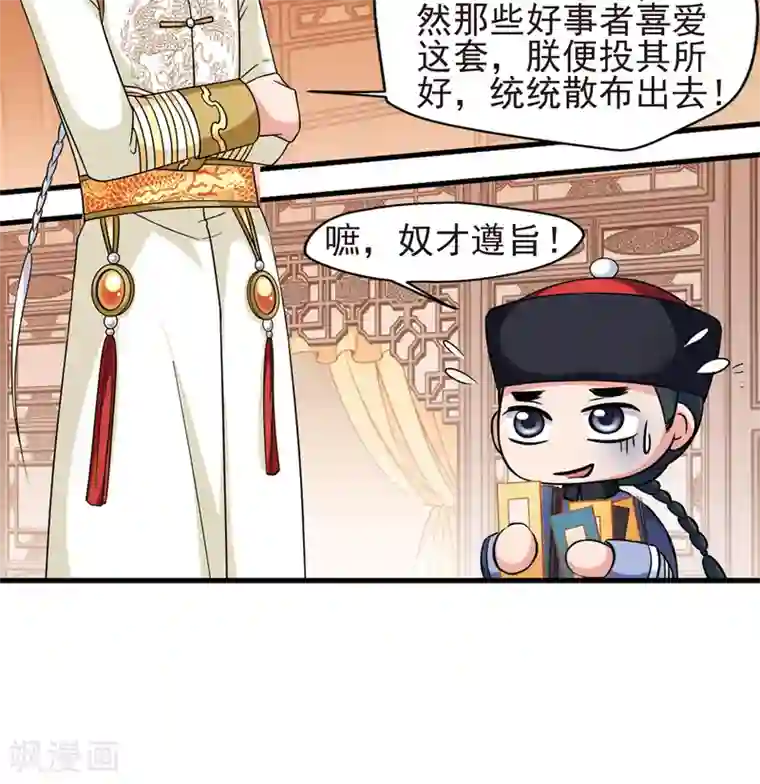 妃夕妍雪第380话 还击1