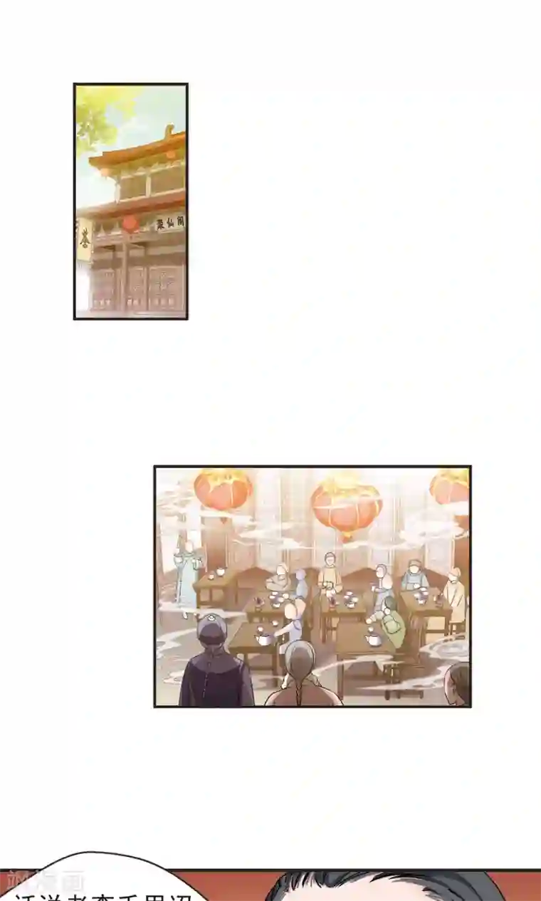 妃夕妍雪第381话 还击2