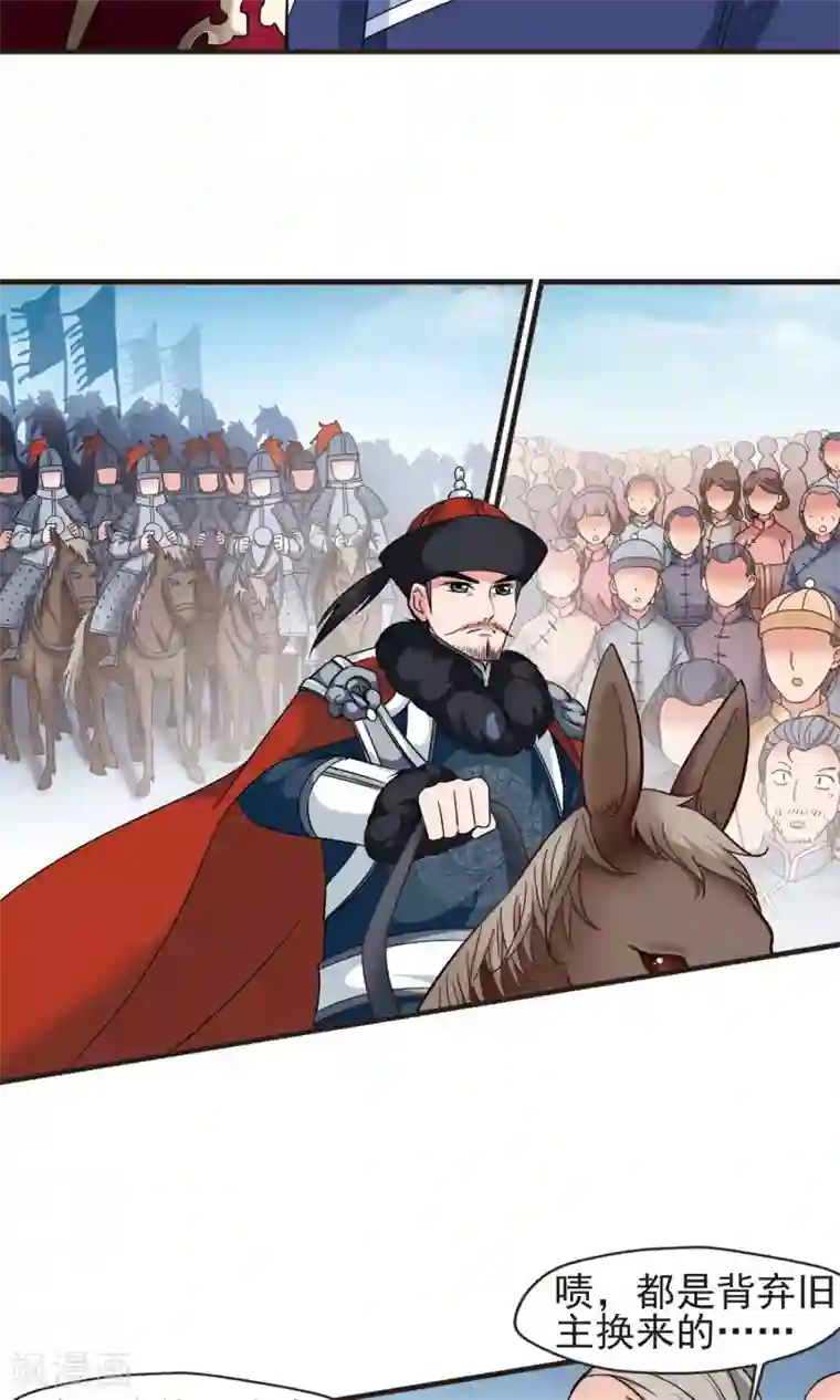 妃夕妍雪第381话 还击2