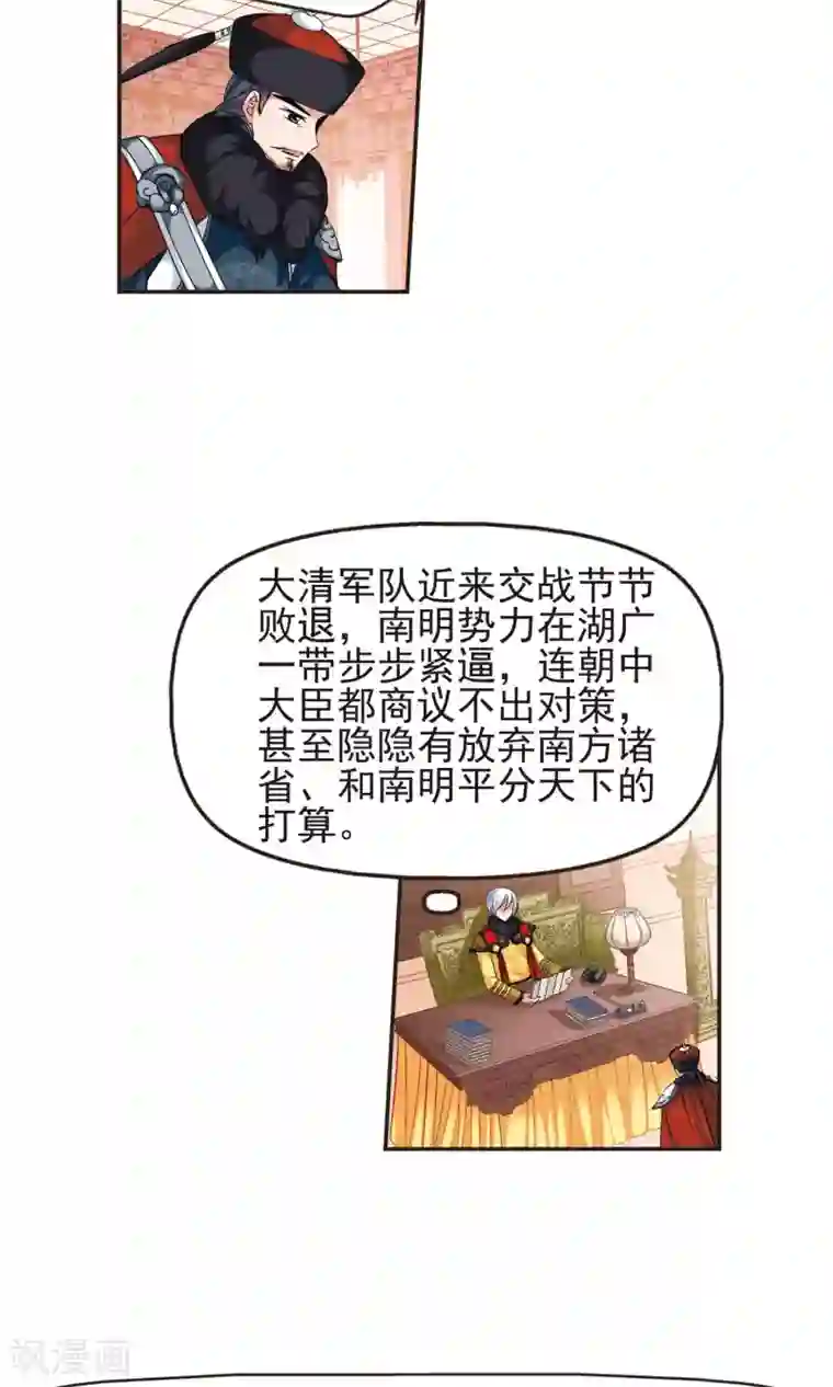 妃夕妍雪第381话 还击2
