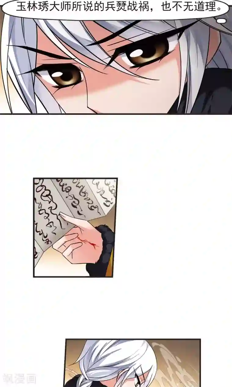 妃夕妍雪第381话 还击2