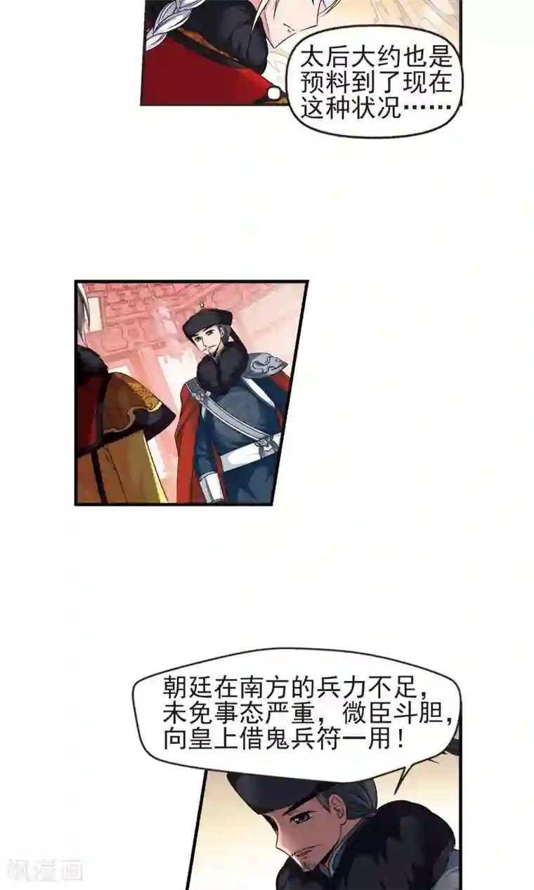 妃夕妍雪第381话 还击2