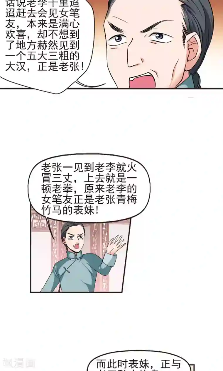 妃夕妍雪第381话 还击2