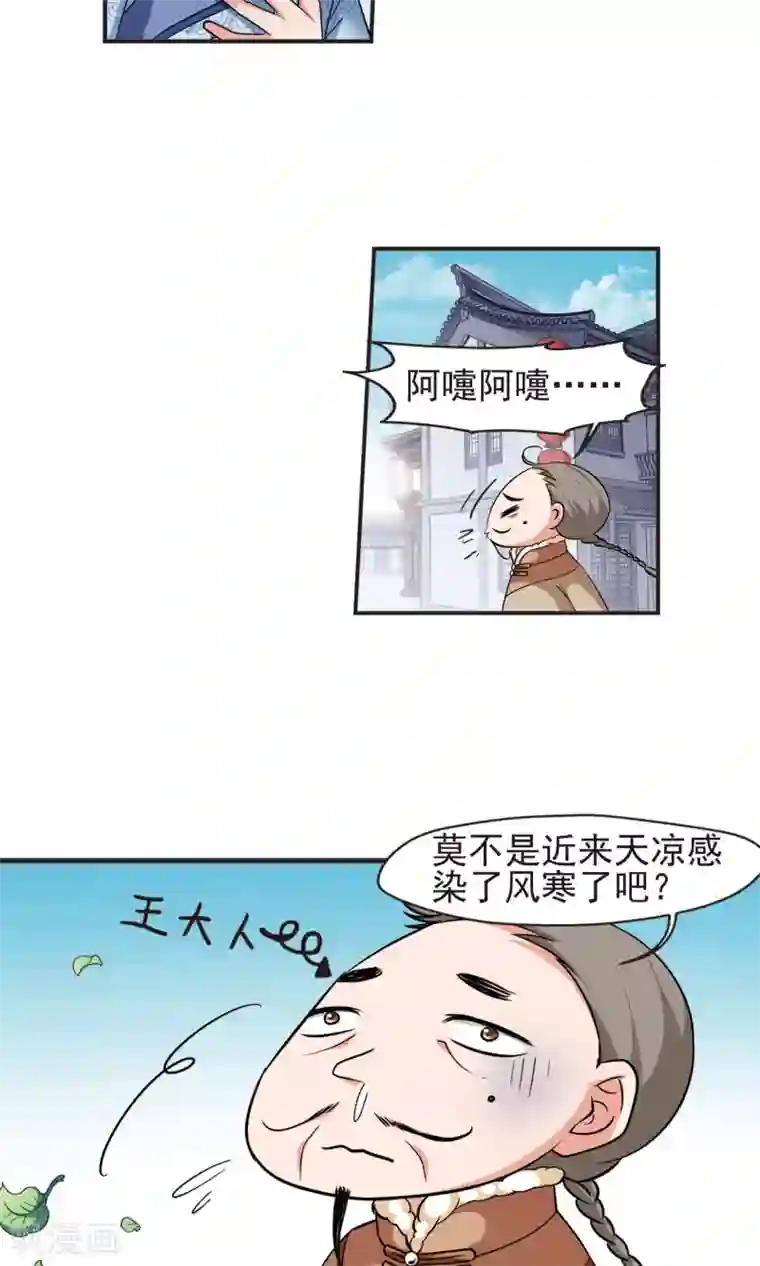 妃夕妍雪第381话 还击2