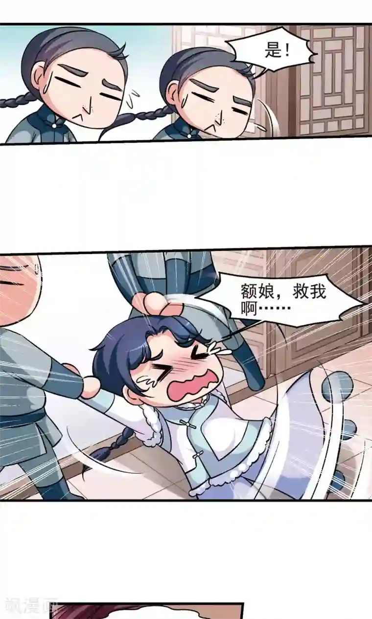 妃夕妍雪第382话 巫教教主的阴谋1