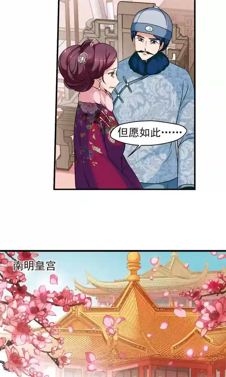 妃夕妍雪第382话 巫教教主的阴谋1