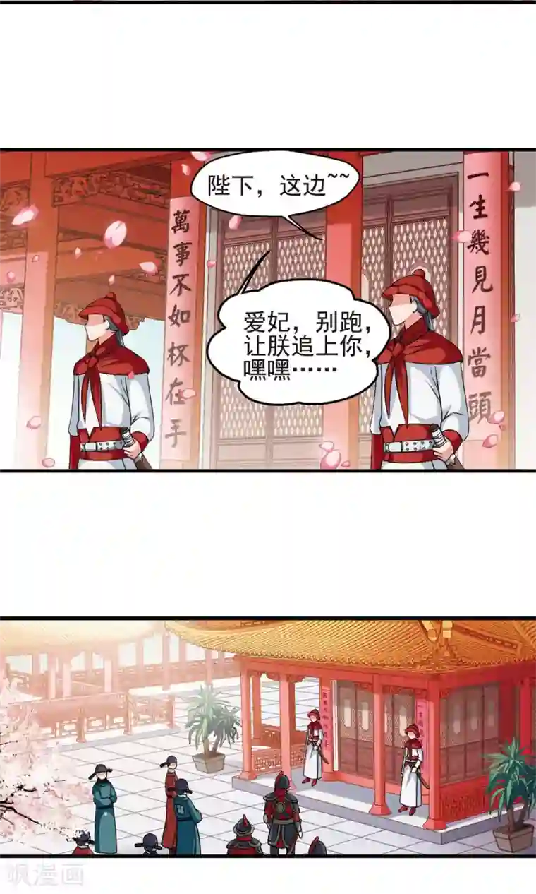 妃夕妍雪第382话 巫教教主的阴谋1