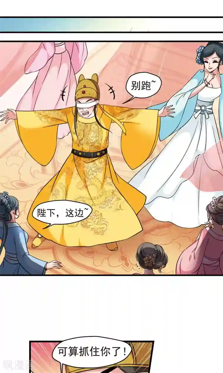 妃夕妍雪第382话 巫教教主的阴谋1