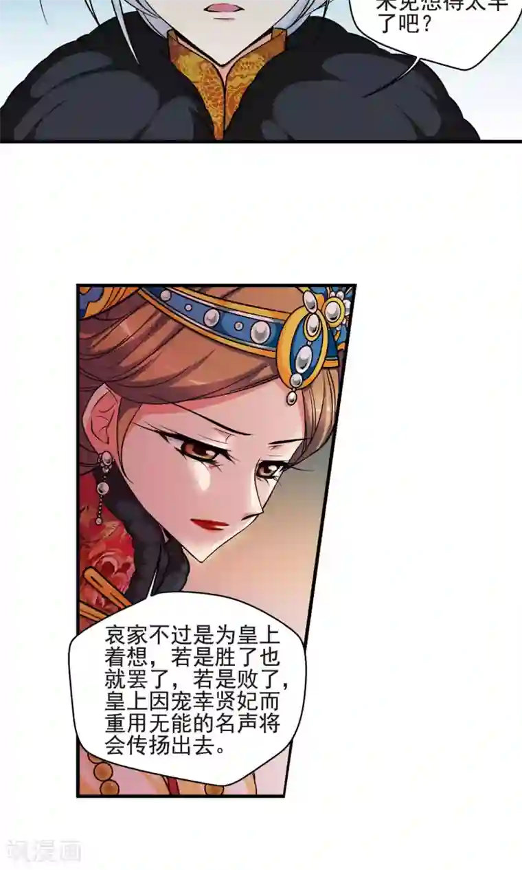 妃夕妍雪第382话 巫教教主的阴谋1