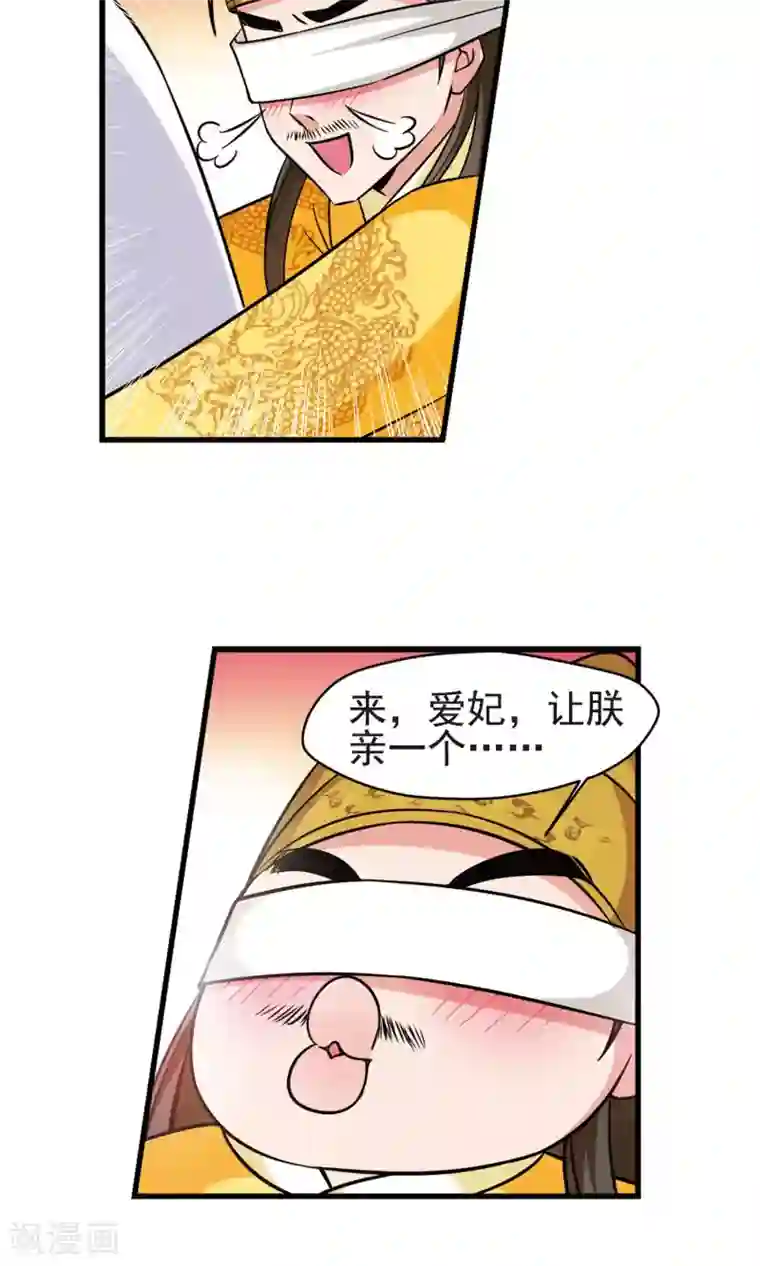 妃夕妍雪第382话 巫教教主的阴谋1