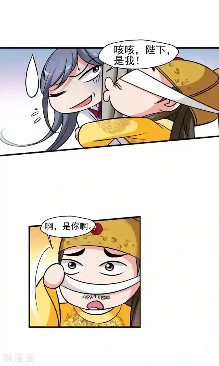 妃夕妍雪第382话 巫教教主的阴谋1