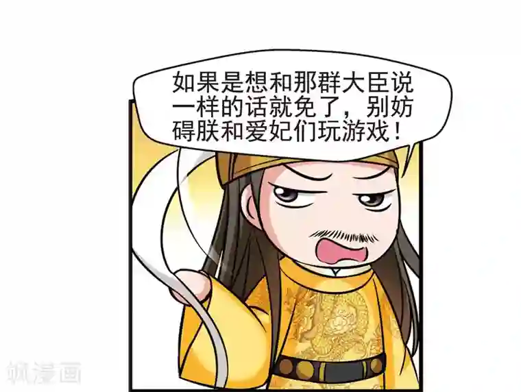 妃夕妍雪第382话 巫教教主的阴谋1