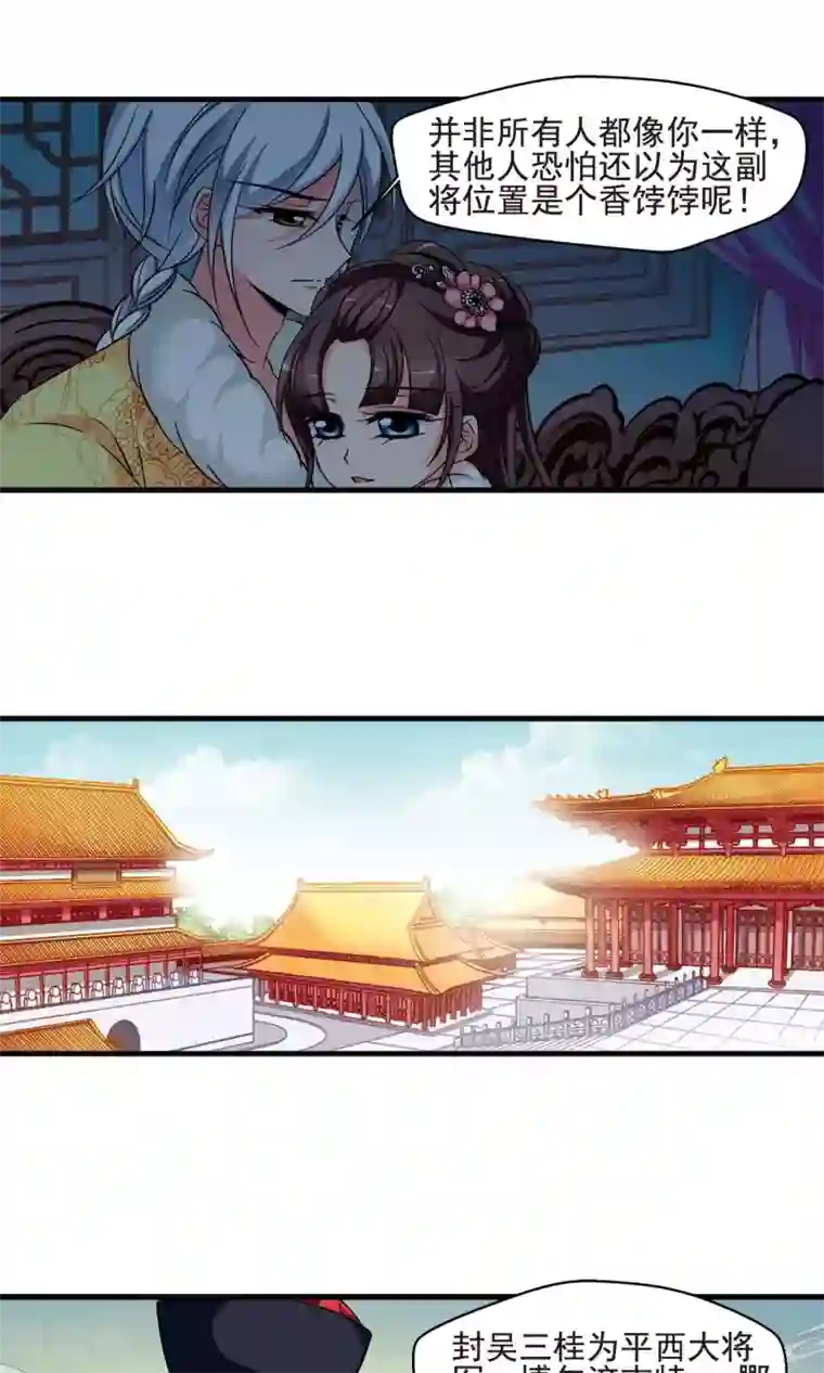 妃夕妍雪第382话 巫教教主的阴谋1
