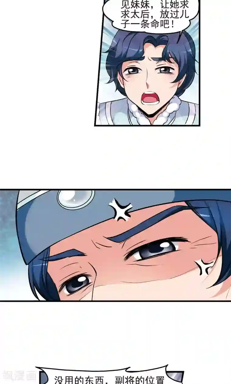 妃夕妍雪第382话 巫教教主的阴谋1