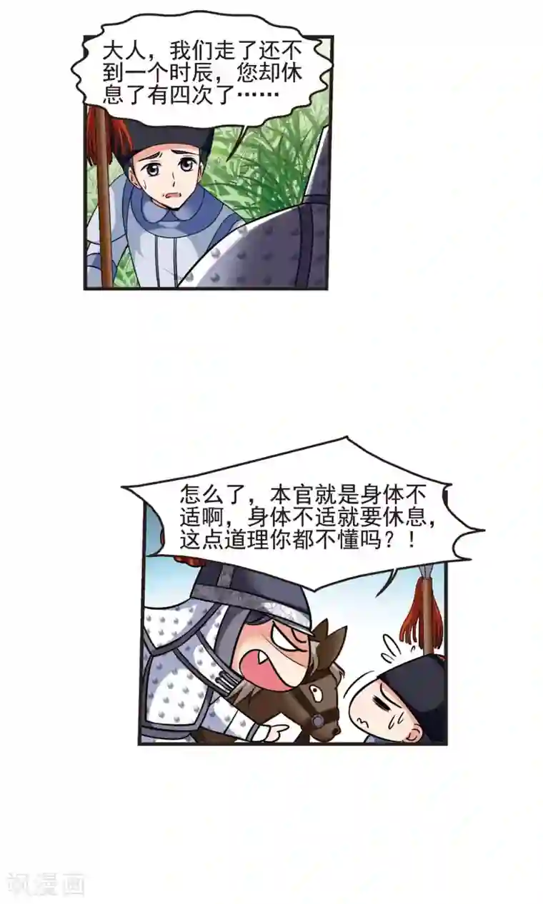 妃夕妍雪第383话 巫教教主的阴谋2