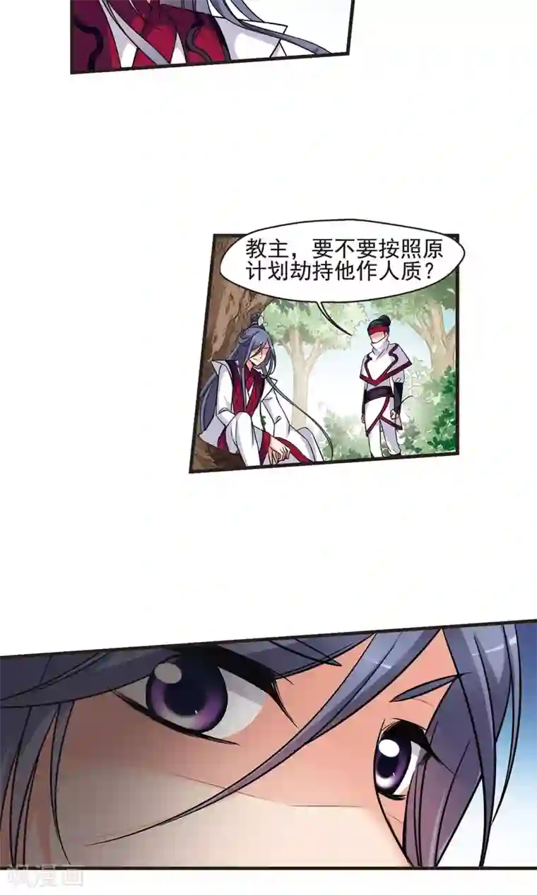 妃夕妍雪第383话 巫教教主的阴谋2