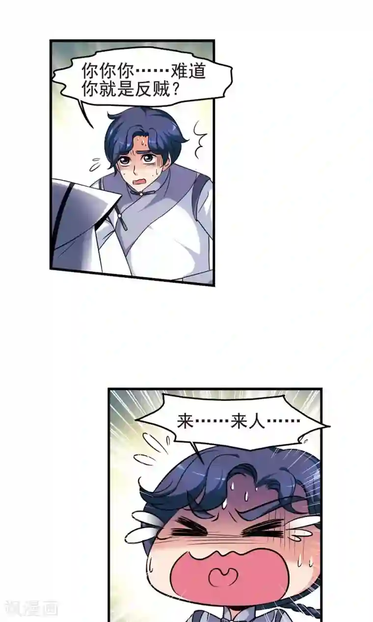 妃夕妍雪第383话 巫教教主的阴谋2