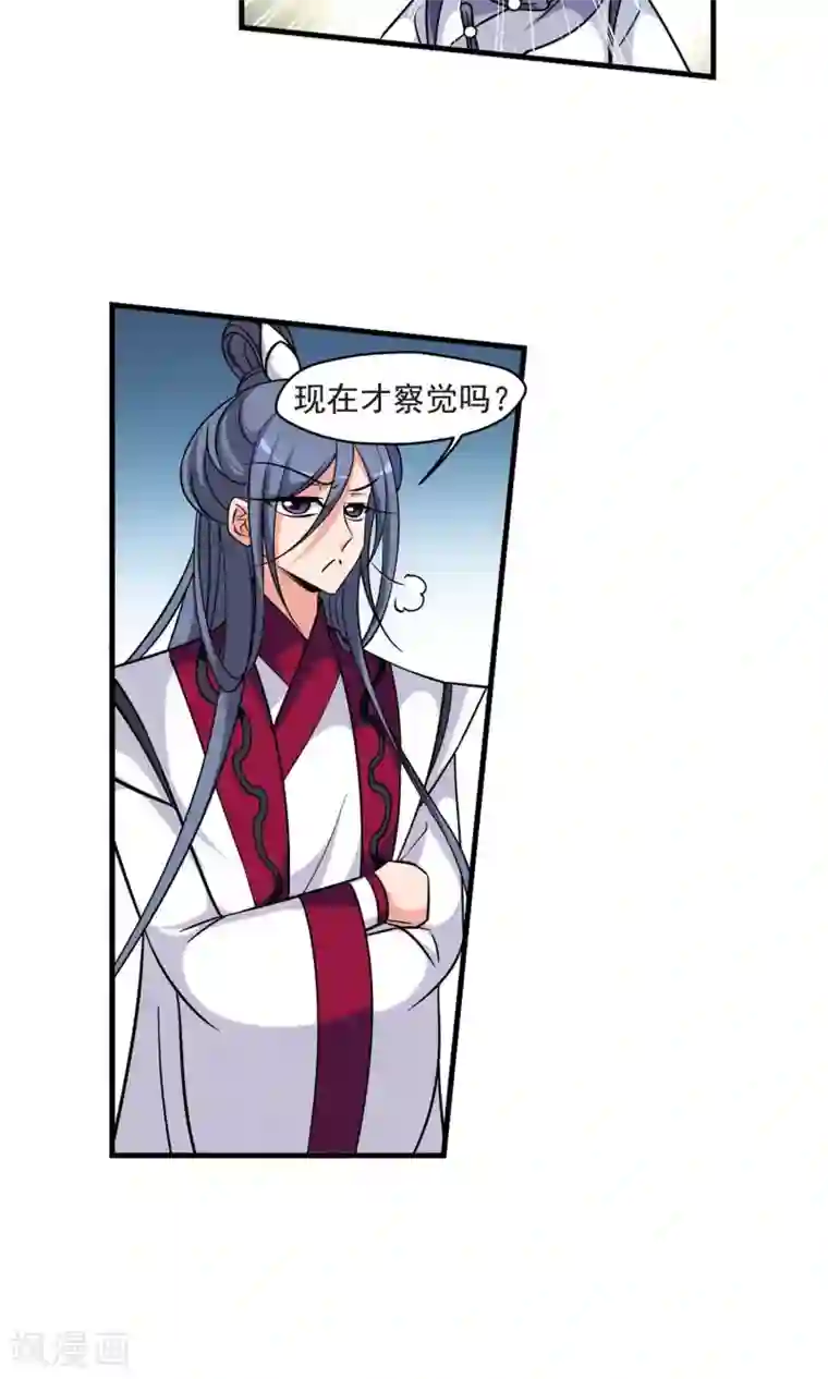 妃夕妍雪第383话 巫教教主的阴谋2