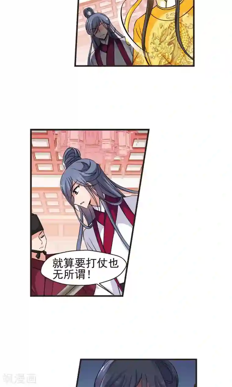 妃夕妍雪第383话 巫教教主的阴谋2