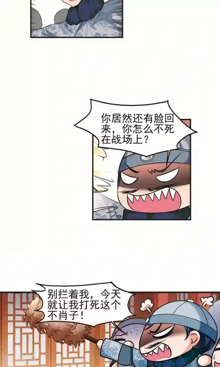 妃夕妍雪第384话 枷锁1